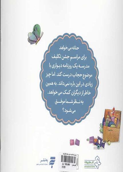 عکس نوشته های کتاب داستان