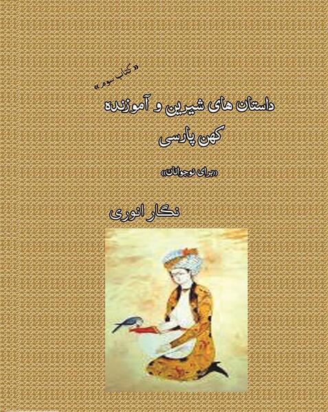 عکس نوشته های کتاب داستان