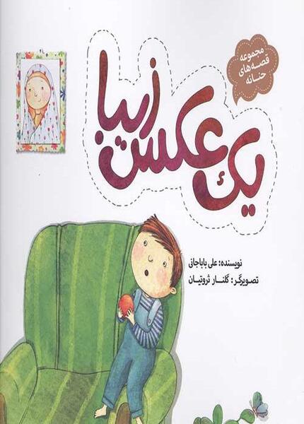 عکس نوشته های کتاب داستان
