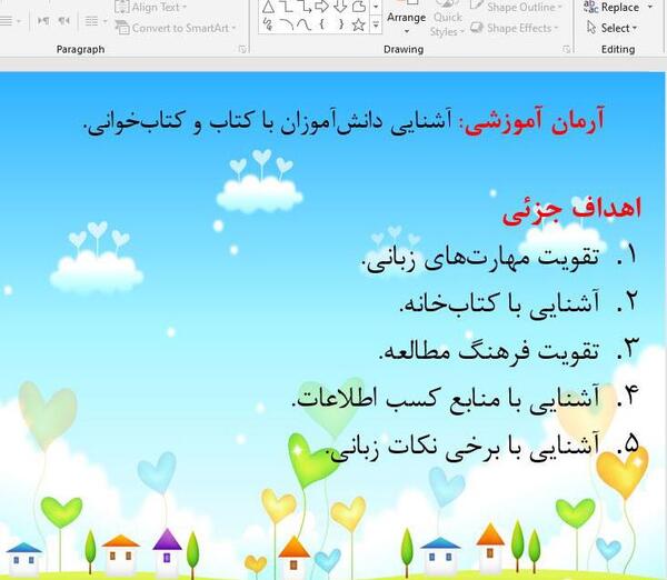 عکس نوشته کتابخانه کلاس ما