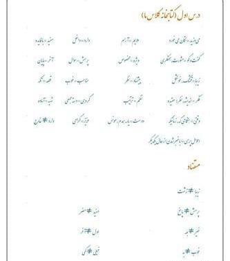 عکس نوشته کتابخانه کلاس ما