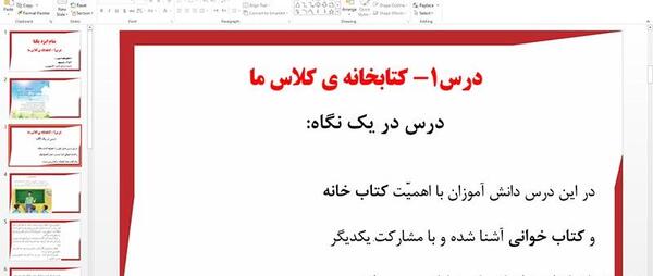 عکس نوشته کتابخانه کلاس ما