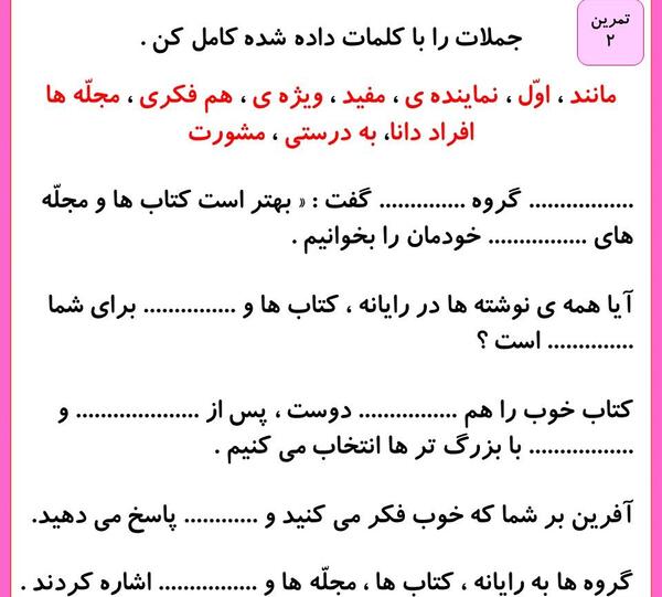 عکس نوشته کتابخانه کلاس ما