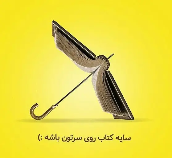 عکس نوشته تبریک هفته کتابخوانی
