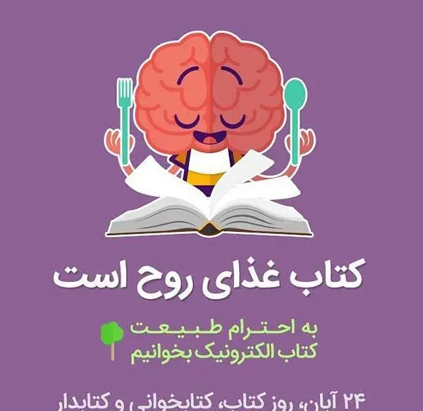 عکس نوشته در مورد هفته کتابخوانی