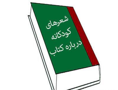 عکس نوشته در مورد هفته کتابخوانی