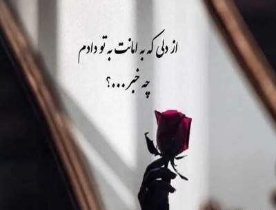 عکس نوشته کارما سرت بیاره