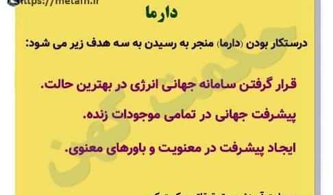 عکس نوشته درمورد کارما