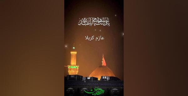 عکس نوشته مسافر کربلام حلالم کنید