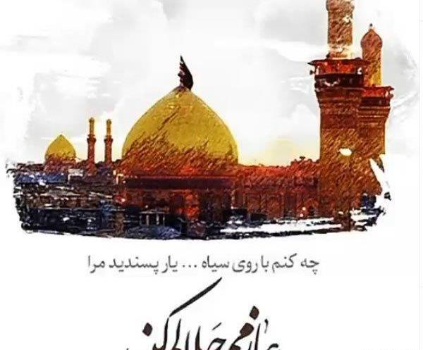 عکس نوشته مسافر کربلام