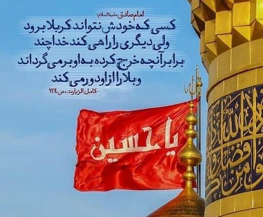 عکس نوشته مسافر کربلام