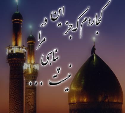 عکس نوشته بدرقه مسافر کربلا