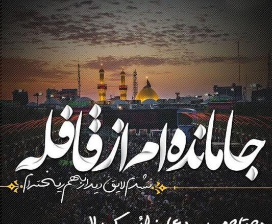 عکس نوشته خدایا مواظب مسافر کربلایم باش