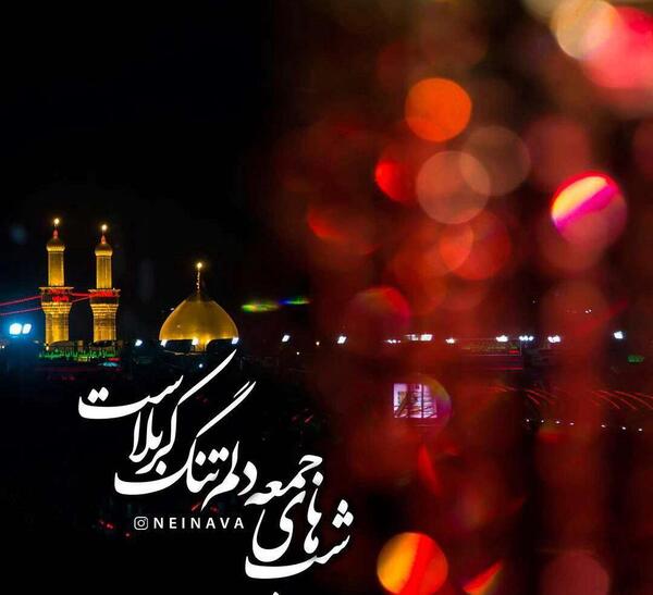 عکس نوشته دلم تنگ غروب کربلاته