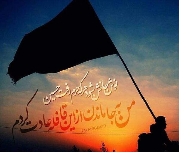 عکس نوشته دلم تنگ غروب کربلاته