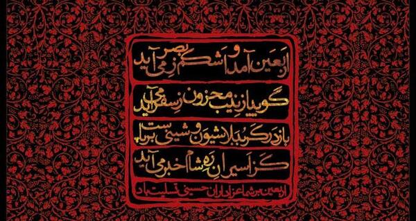 عکس نوشته دلم تنگ غروب کربلاته