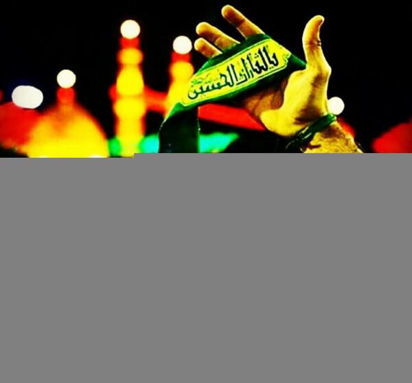 عکس نوشته عازم کربلا هستم حلالم کنید