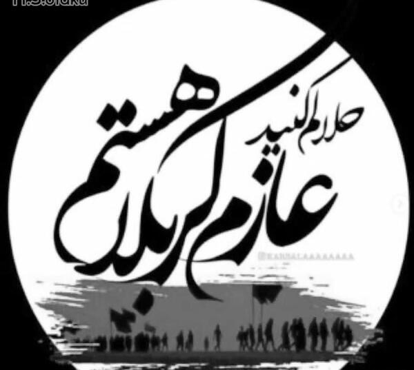 عکس نوشته عازم کربلا هستم حلالم کنید