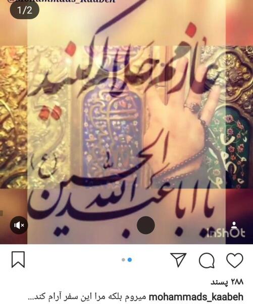 عکس نوشته زائر کربلام