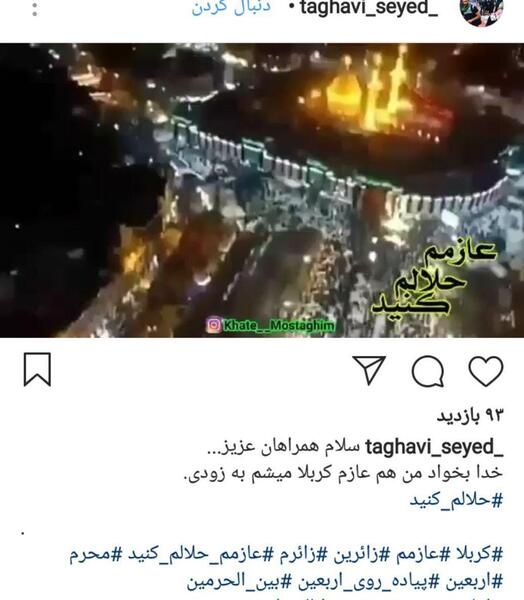 عکس نوشته زائر کربلام