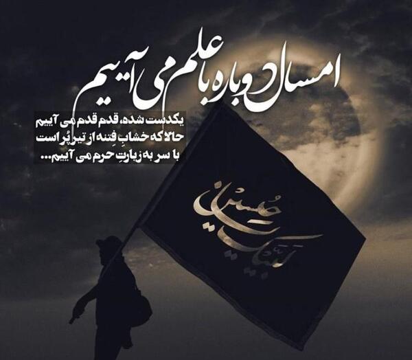 عکس نوشته زائر کربلا هستم