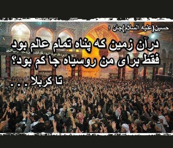 عکس نوشته در مورد جا ماندن از کربلا
