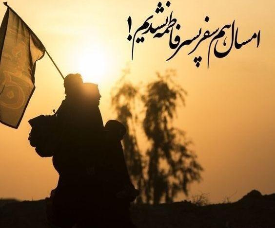 عکس نوشته جامانده ام از کربلا