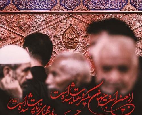 عکس نوشته جامانده ام از کربلا