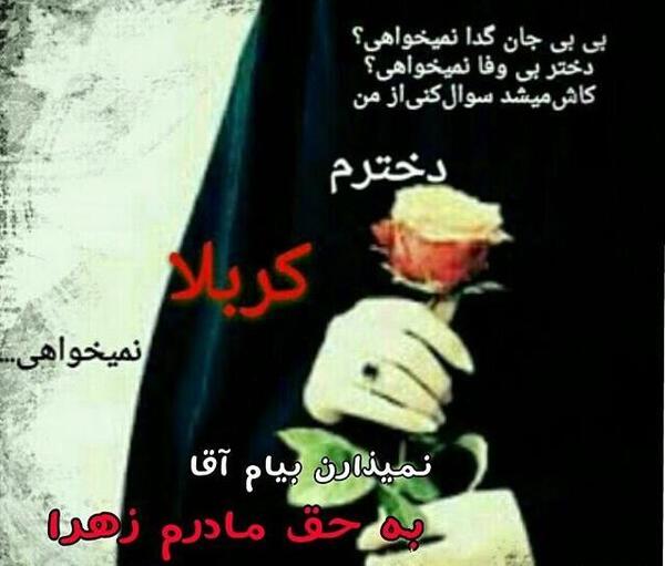 عکس پروفایل دلنوشته کربلا