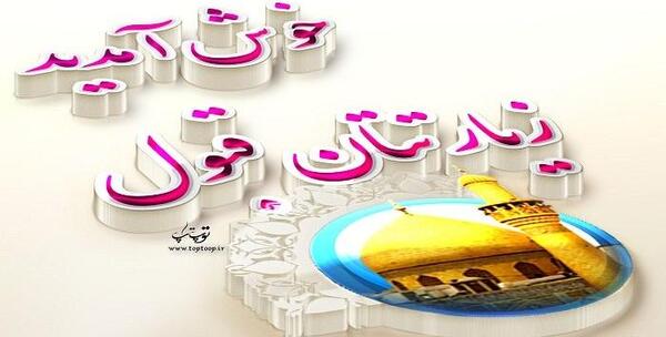 عکس نوشته برای زائر کربلا