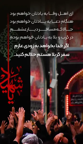عکس نوشته بطلب کربلا