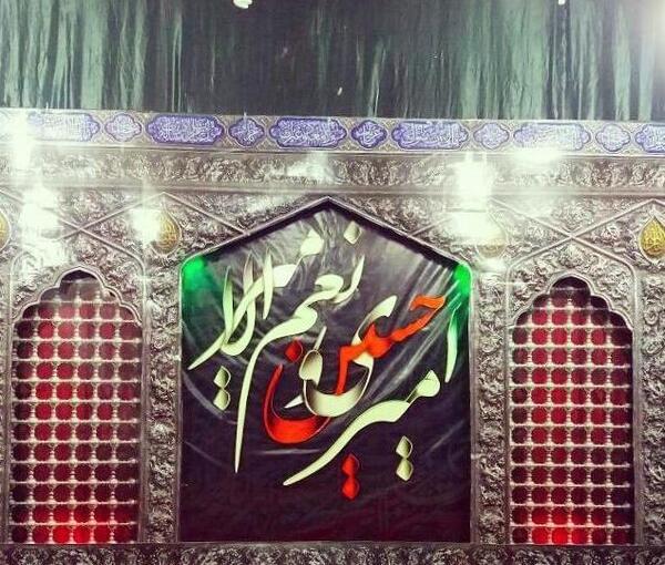 عکس نوشته برگشت از کربلا