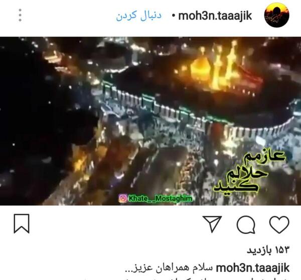 عکس نوشته خداحافظی از کربلا