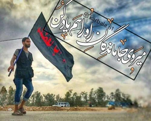 عکس نوشته جاموندم از کربلا