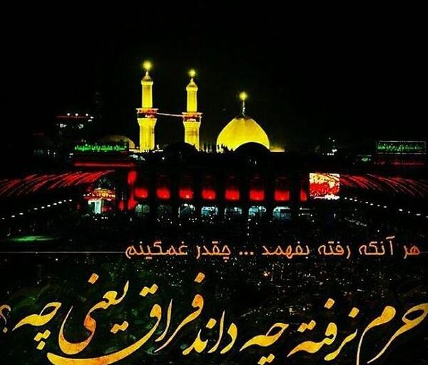 عکس نوشته کربلایی شدنم دست شماست