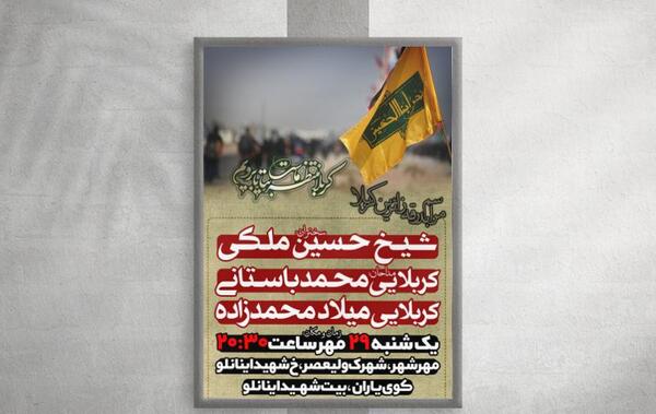 عکس نوشته بدرقه کربلایی