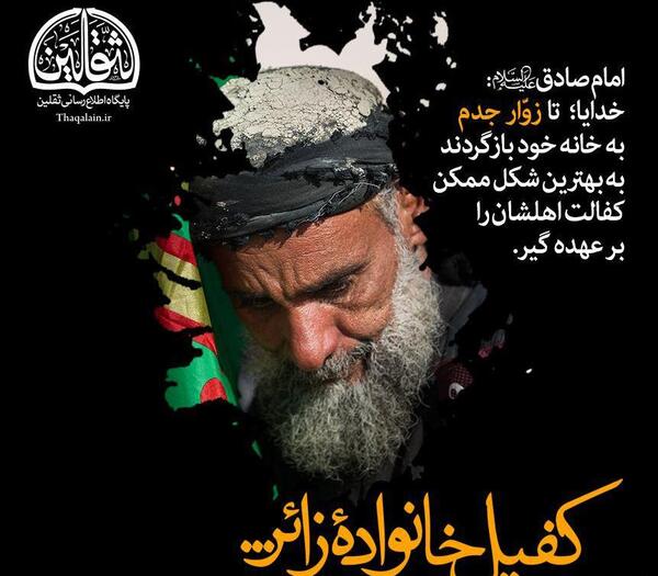 عکس نوشته بدرقه کربلایی