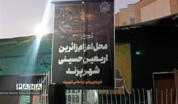 عکس نوشته بدرقه کربلایی