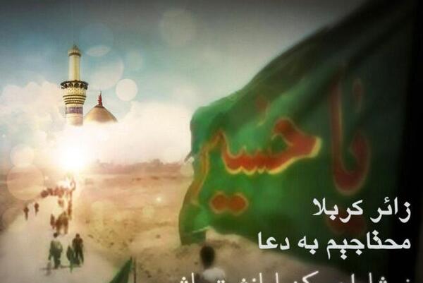 عکس نوشته بدرقه کربلایی