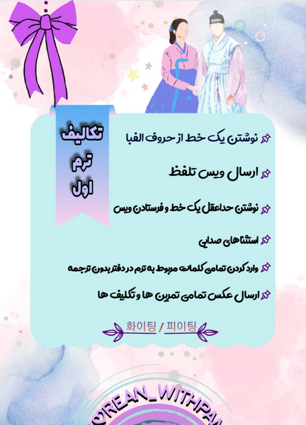 عکس نوشته به زبان کره ای