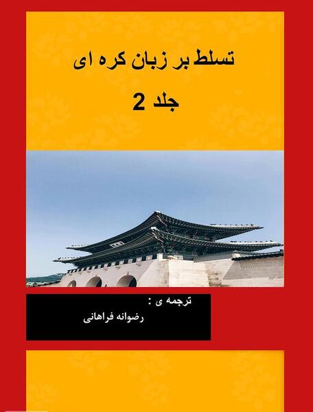 عکس نوشته به زبان کره ای