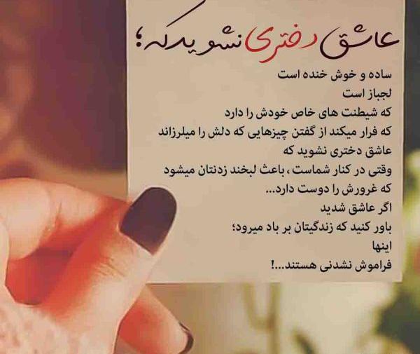 عکس نوشته های عاشقانه کوتاه