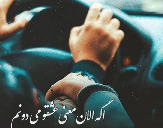 عکس نوشته های عاشقانه کوتاه