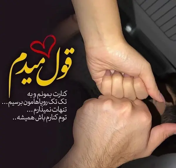 عکس نوشته متن کوتاه عاشقانه