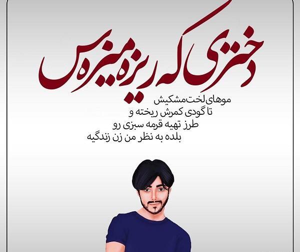 عکس نوشته قد کوتاه