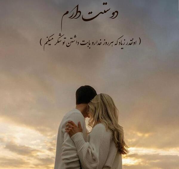عکس نوشته جمله عاشقانه کوتاه