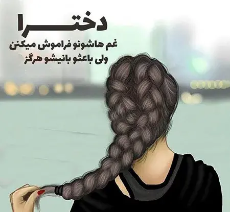 عکس نوشته بیوگرافی کوتاه