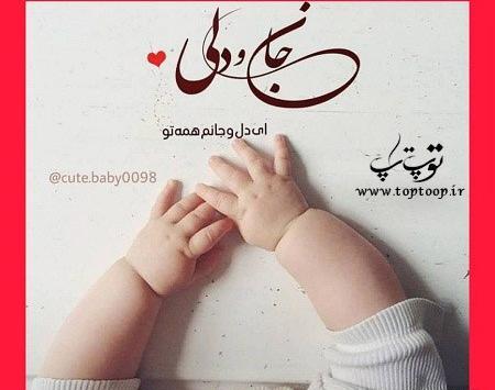 عکس نوشته کوتاه دخترم