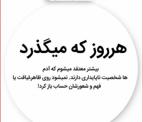 عکس نوشته تیکه دار به ادم دورو