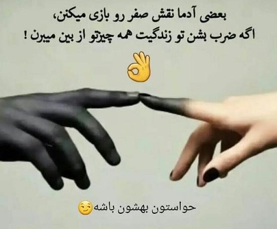 عکس نوشته تیکه دار به ادم دورو